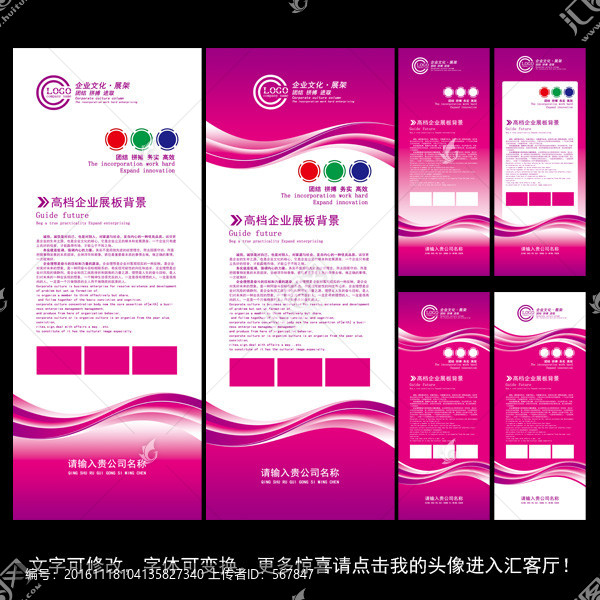 紫色易拉寶