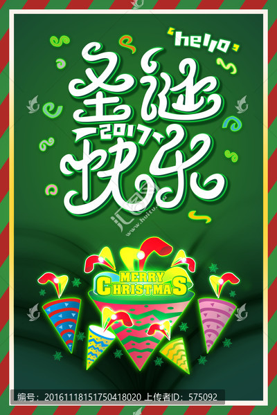 圣誕快樂(lè)