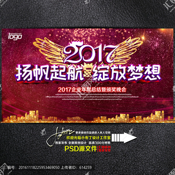 企業(yè)年會(huì)背景