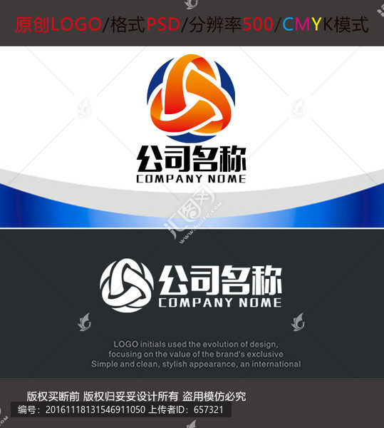 政務(wù)企業(yè)公司LOGO設(shè)計(jì)