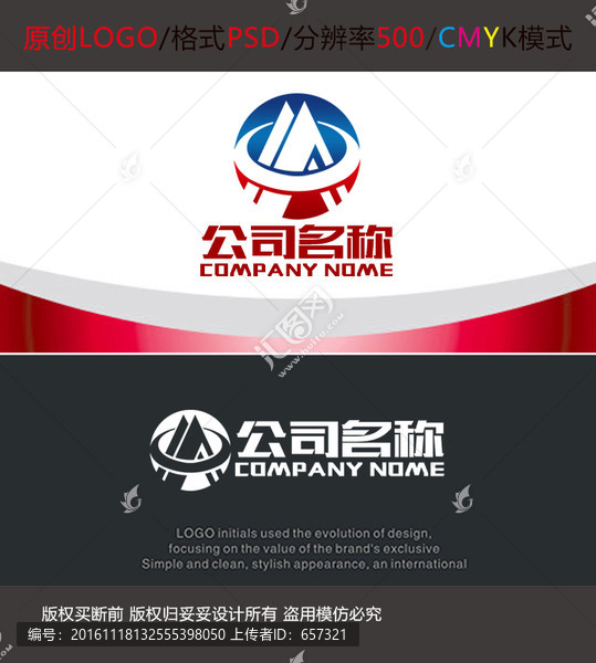 集團(tuán)公司字母LOGO設(shè)計