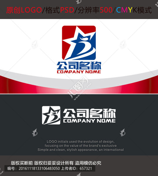 運動星星服裝,logo設(shè)計