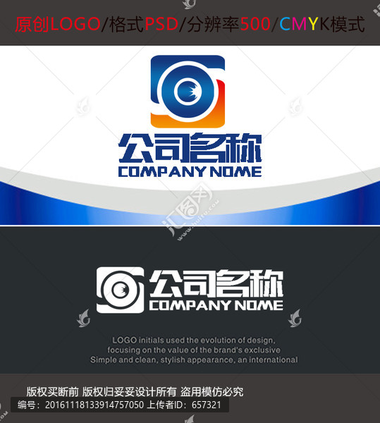 眼睛眼睛公司LOGO設(shè)計