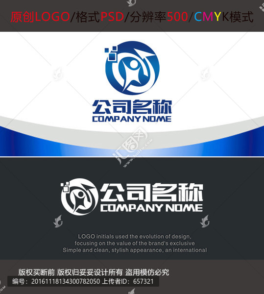 運動網(wǎng)絡(luò)互聯(lián)LOGO設(shè)計