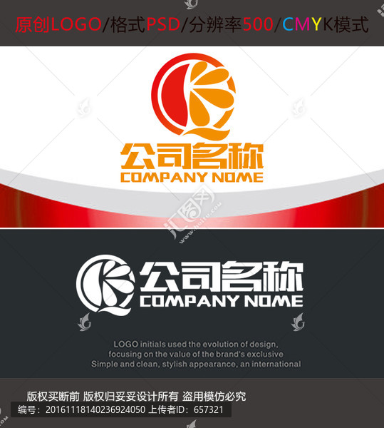 水果橙子果品LOGO設(shè)計(jì)