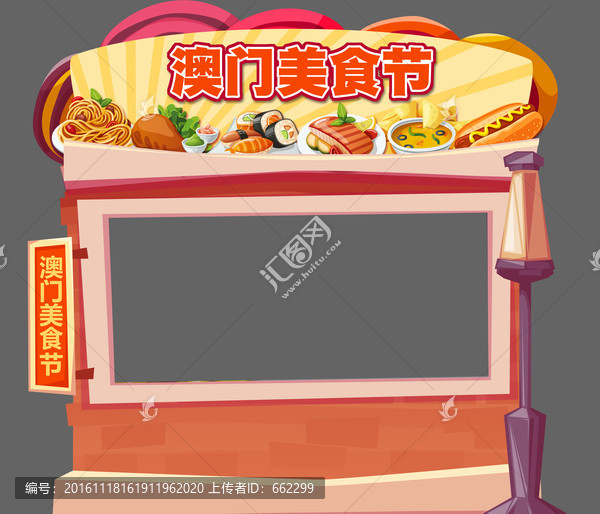 澳門美食節(jié)