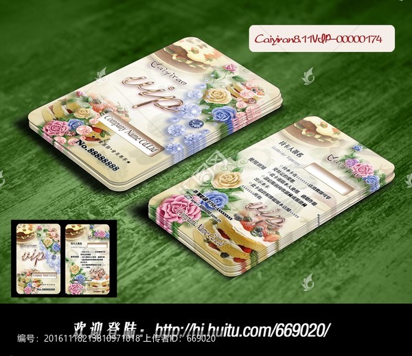 水晶蛋糕鮮花水果點(diǎn)心會(huì)員卡