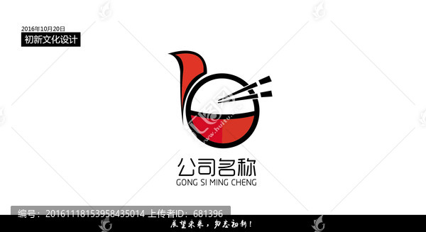 餐飲標(biāo)志