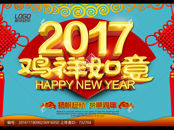 雞年