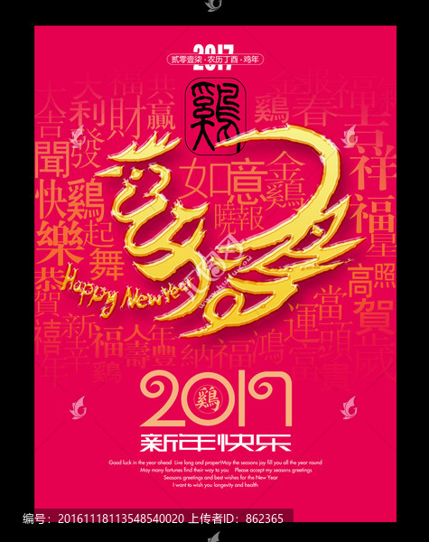 雞年