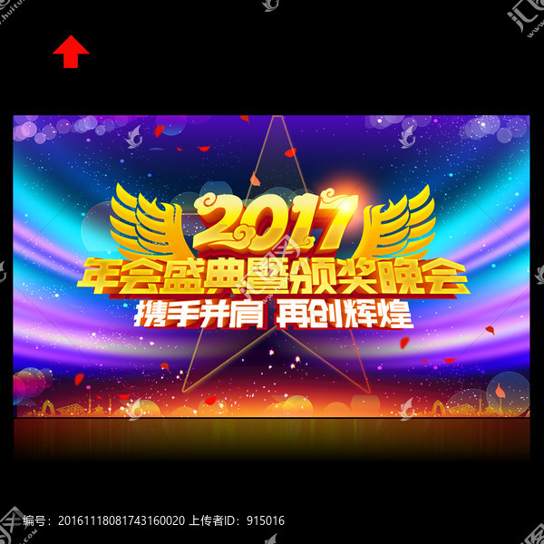 年會