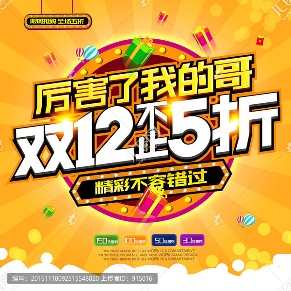 雙十二