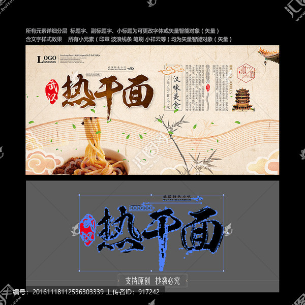 中國風