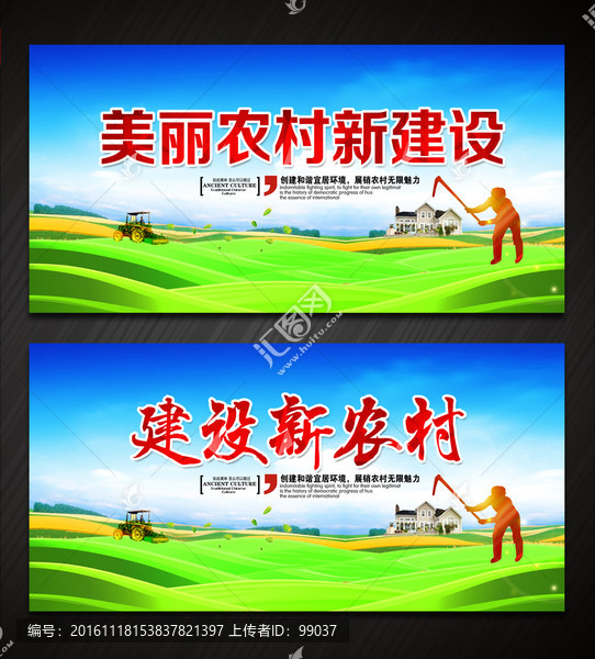 建設(shè)新農(nóng)村,美麗新農(nóng)村