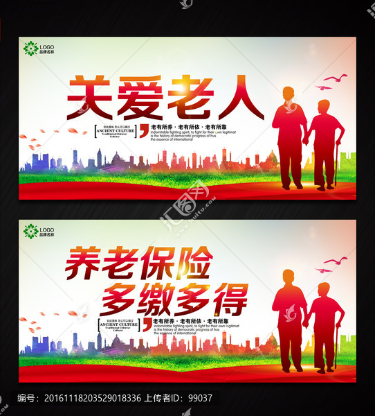 關(guān)愛(ài)老人,養(yǎng)老保險(xiǎn)