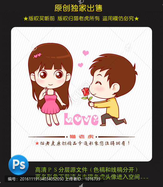 求婚,卡通插畫情侶求愛卡通