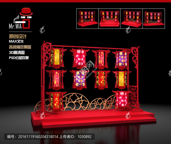 新年宮燈展DP點