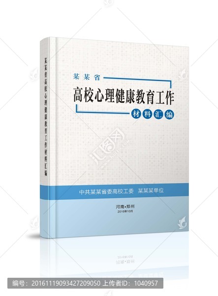 匯編封面書籍畫冊封面設(shè)計