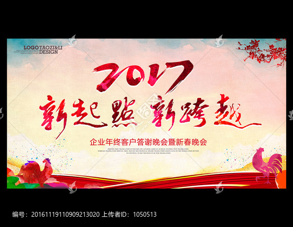 2017新起點(diǎn)新跨越