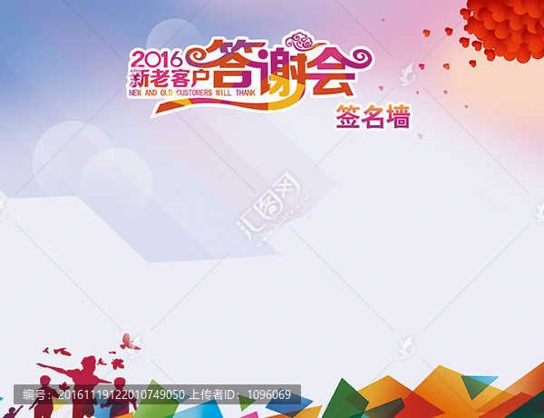簽名墻