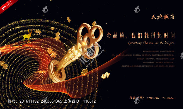 房地產(chǎn)廣告