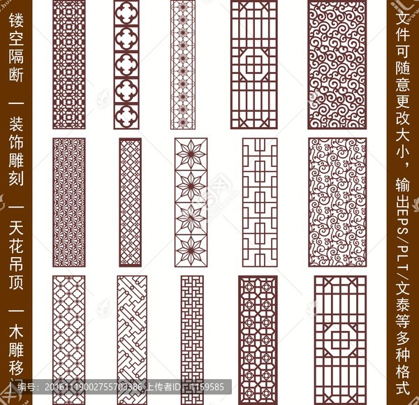 鏤空雕花