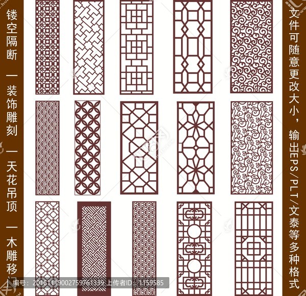 鏤空雕花