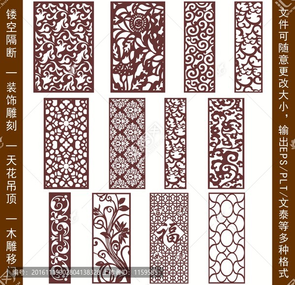 鏤空雕花