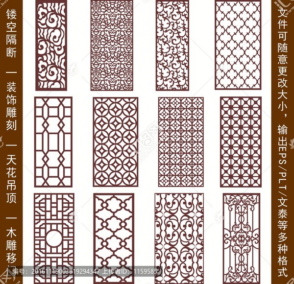 鏤空雕花