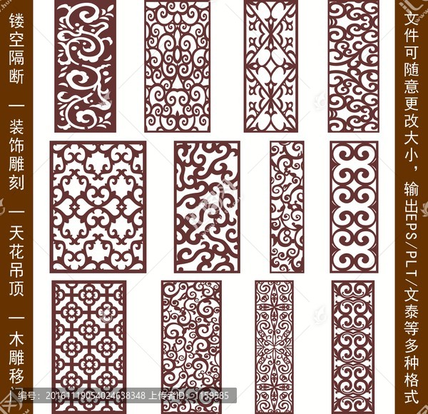 鏤空雕花