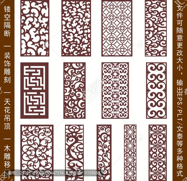 鏤空雕花