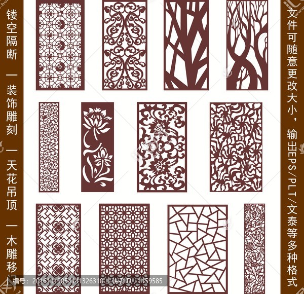 鏤空雕花