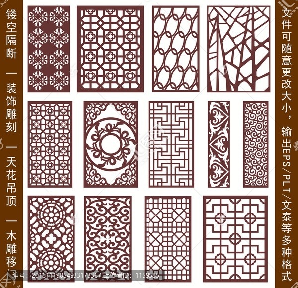 鏤空雕花