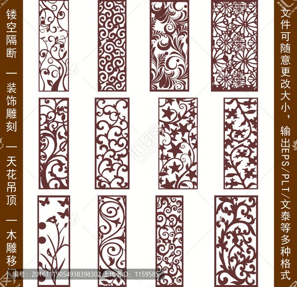 鏤空雕花