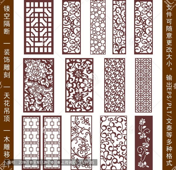 鏤空雕花