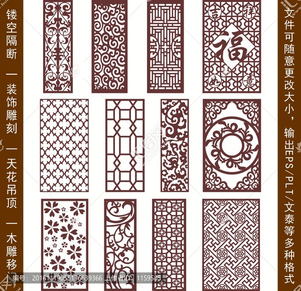 鏤空雕花
