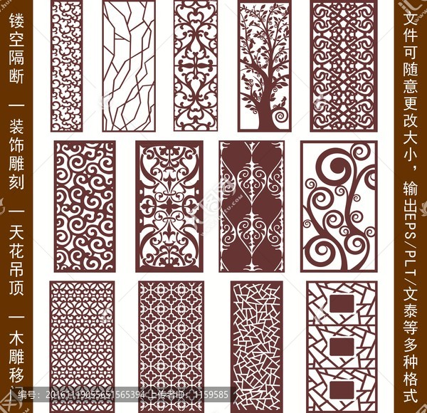 鏤空雕花