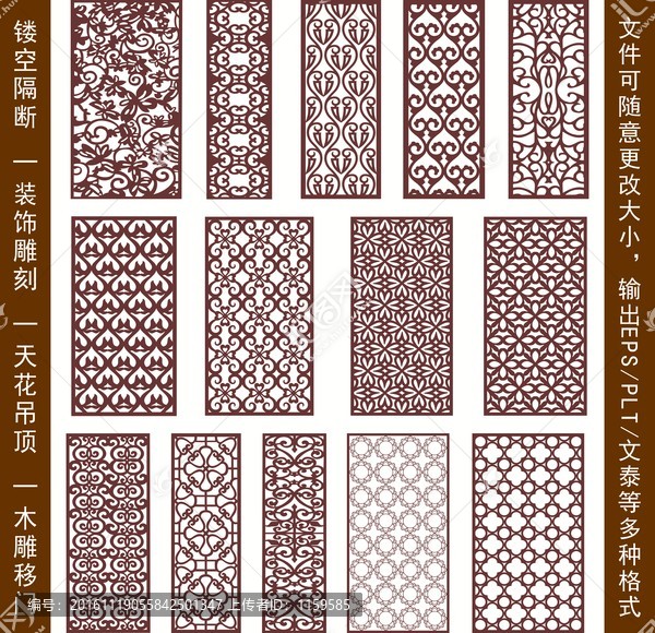 鏤空雕花