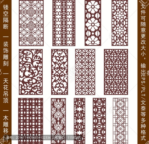 鏤空雕花