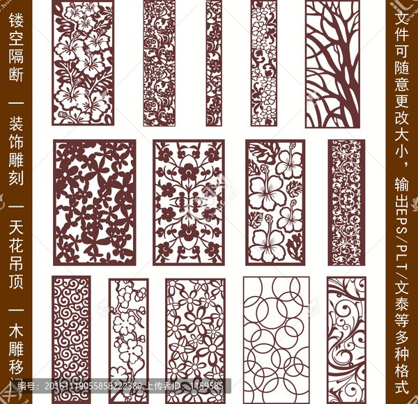 鏤空雕花
