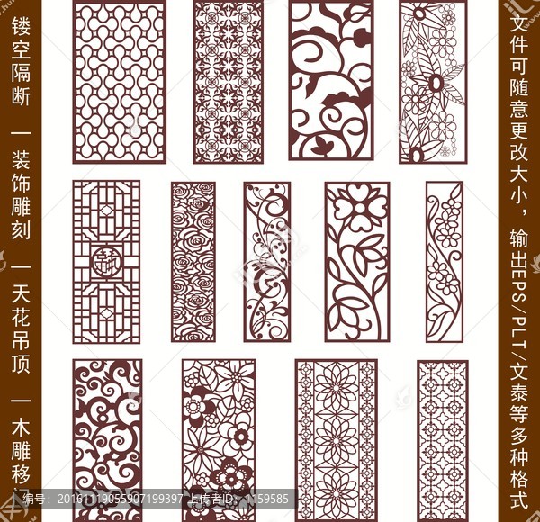 鏤空雕花