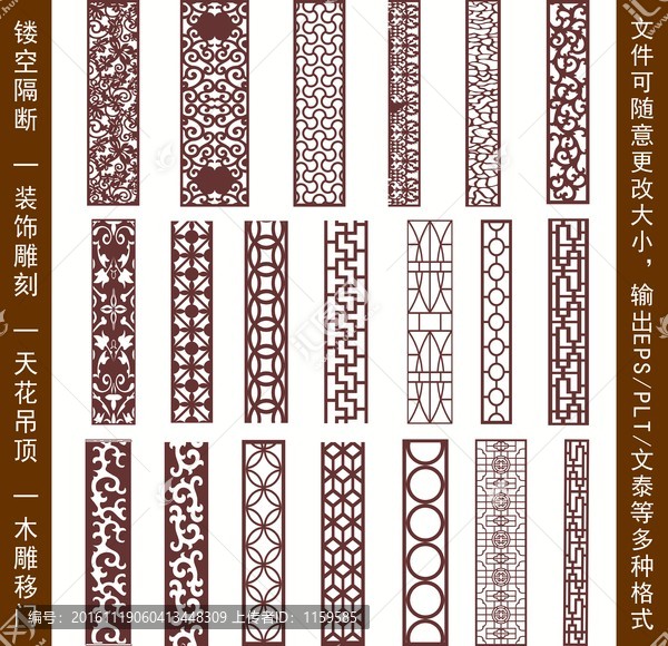 鏤空雕花