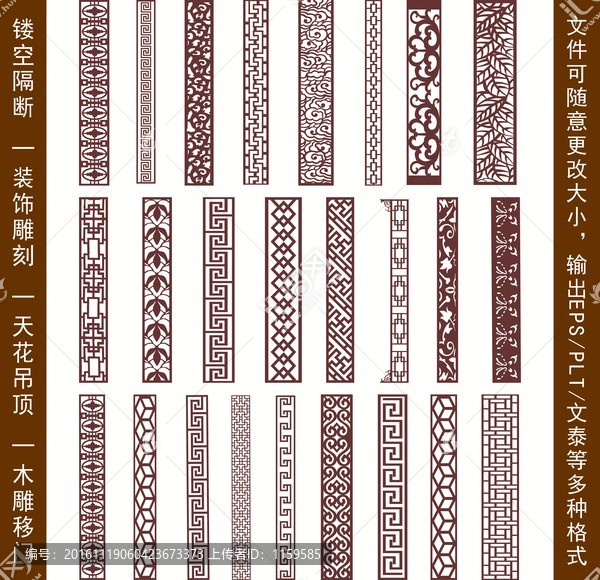 鏤空雕花