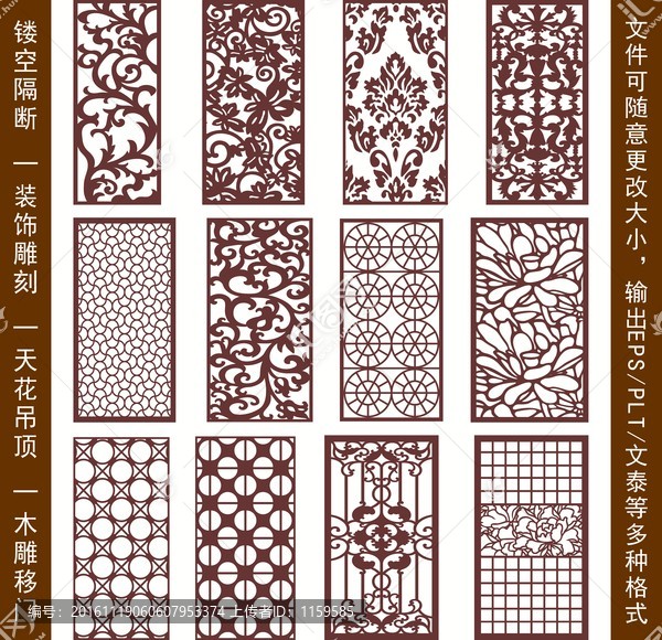 鏤空雕花