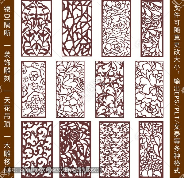 鏤空雕花