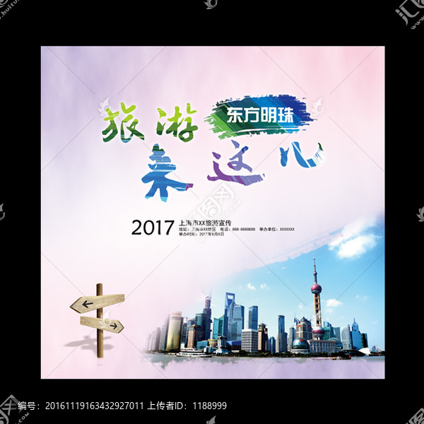 上海市,東方明珠