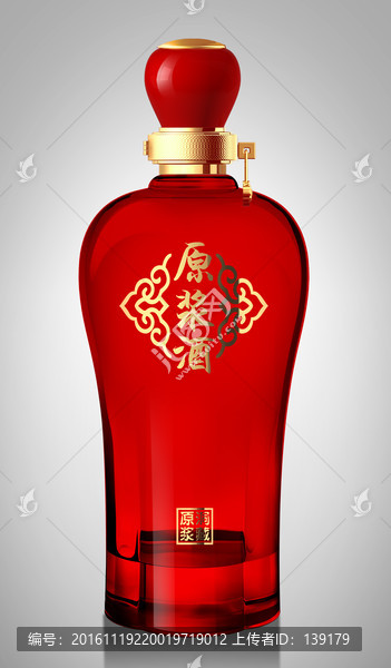 紅色酒瓶