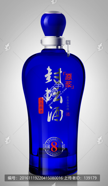 藍(lán)色透明酒瓶