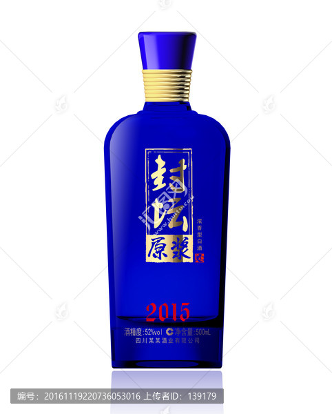藍色酒瓶