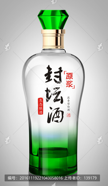 綠色漸變酒瓶
